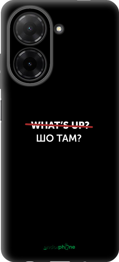 Силиконовый чехол Шо там? для Xiaomi Redmi A5 4G - 4592u-3926 изображение 