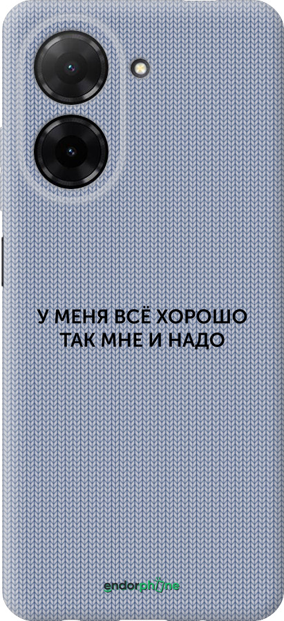 Силиконовый чехол Всё хорошо для Xiaomi Redmi A5 4G - 4891u-3926 изображение 