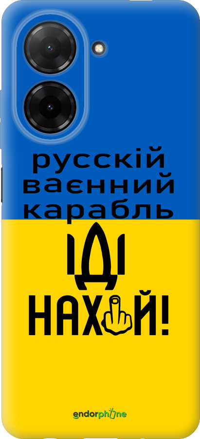 Силиконовый чехол Русский военный корабль иди на для Xiaomi POCO C71 4G - 5216u-4146 изображение 