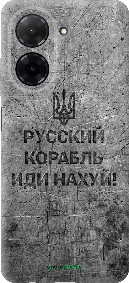 Силиконовый чехол Русский военный корабль иди на v4 для Xiaomi Redmi A5 4G - 5223u-3926 изображение 