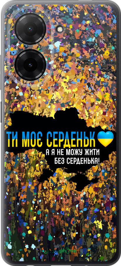 Силіконовий чехол Моє серце Україна для Xiaomi Redmi A5 4G - 5240u-3926 изображение 