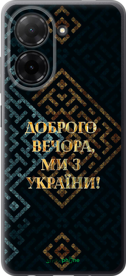 Силиконовый чехол Мы из Украины v3 для Xiaomi POCO C71 4G - 5250u-4146 изображение 