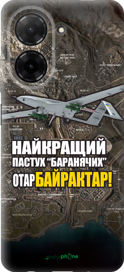 Силіконовий чехол Байрактар для Xiaomi Redmi A5 4G - 5252u-3926 изображение 