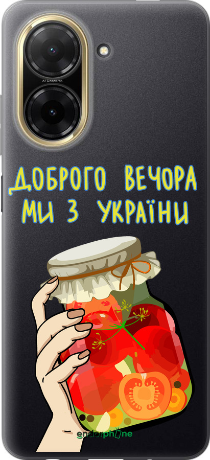 Силиконовый чехол Мы из Украины v4 для Xiaomi Redmi A5 4G - 5253u-3926 изображение 