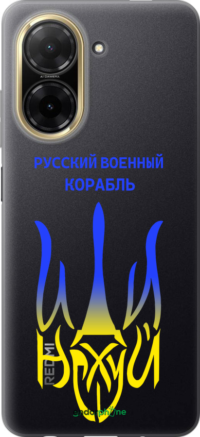 Силіконовий чехол Російський військовий корабель іди на v7 для Xiaomi Redmi A5 4G - 5261u-3926 изображение 