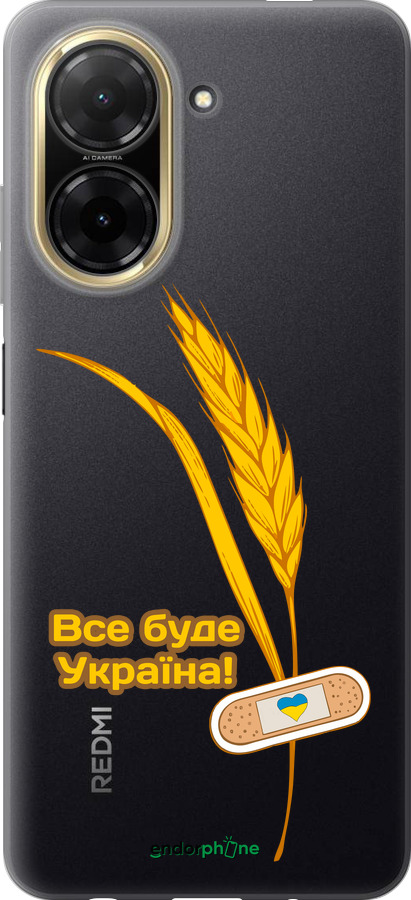 Силіконовий чехол Ukraine 4 для Xiaomi Redmi A5 4G - 5285u-3926 изображение 