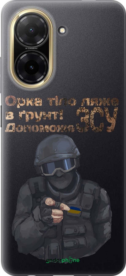 Силіконовий чехол ЗСУ v2 для Xiaomi Redmi A5 4G - 5288u-3926 изображение 