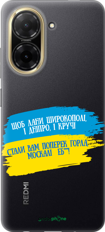 Силіконовий чехол Вірш для Xiaomi Redmi A5 4G - 5294u-3926 изображение 