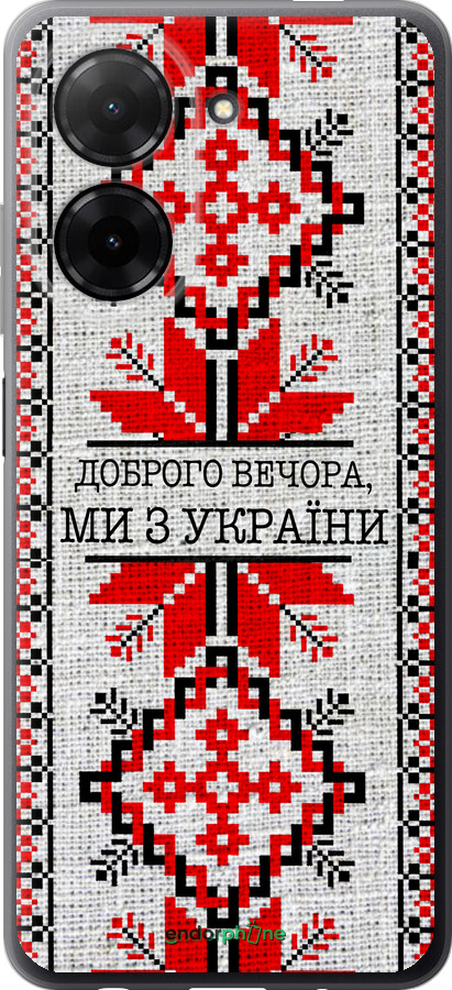 Силиконовый чехол Мы из Украины v5 для Xiaomi Redmi A5 4G - 5315u-3926 изображение 