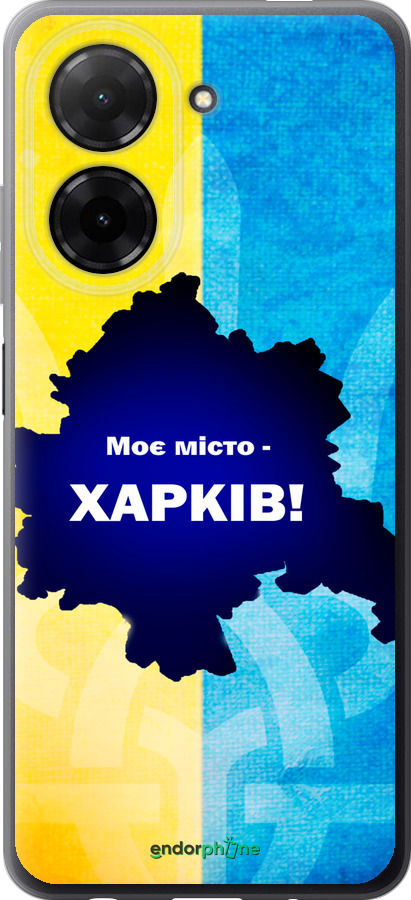 Силиконовый чехол Харьков для Xiaomi Redmi A5 4G - 5449u-3926 изображение 