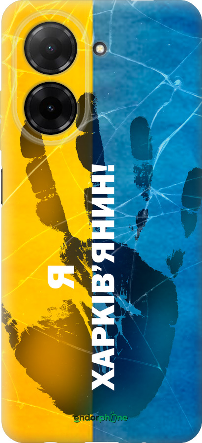 Силіконовий чехол Я Харьківчанин для Xiaomi Redmi A5 4G - 5451u-3926 изображение 