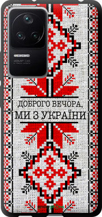 TPU чехол Мы из Украины v5 для Xiaomi Redmi K40S - 5315b-2582 изображение 