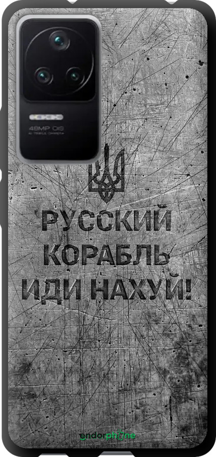 TPU чехол Русский военный корабль иди на v4 для Xiaomi Redmi K40S - 5223b-2582 изображение 