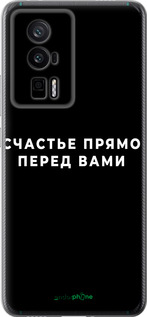 Силиконовый чехол Счастье для Xiaomi Redmi K60 Pro - 4315u-3457 изображение 
