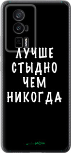 Силиконовый чехол Цитата для Xiaomi Redmi K60 Pro - 4316u-3457 изображение 