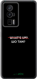 Силиконовый чехол Шо там? для Xiaomi Redmi K60 Pro - 4592u-3457 изображение 