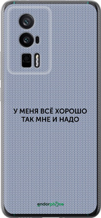 Силіконовий чехол Все добре для Xiaomi Redmi K60 Pro - 4891u-3457 изображение 