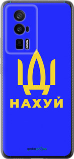 Силіконовий чехол Іди на v3 для Xiaomi Redmi K60 Pro - 5233u-3457 изображение 