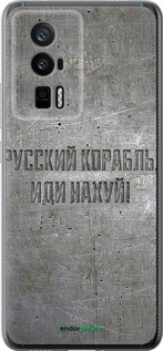 Силиконовый чехол Русский военный корабль иди на v6 для Xiaomi Redmi K60 Pro - 5239u-3457 изображение 