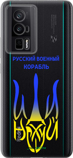 Силиконовый чехол Русский военный корабль иди на v7 для Xiaomi Redmi K60 Pro - 5261u-3457 изображение 