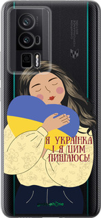 Силиконовый чехол Украинка v2 для Xiaomi Redmi K60 Pro - 5264u-3457 изображение 