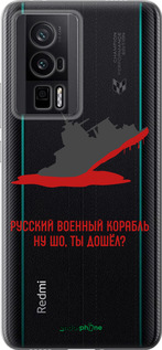 Силиконовый чехол Русский военный корабль v4 для Xiaomi Redmi K60 Pro - 5279u-3457 изображение 