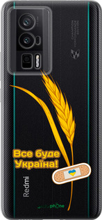 Силиконовый чехол Украина v4 для Xiaomi Redmi K60 Pro - 5285u-3457 изображение 