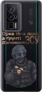Силиконовый чехол ЗСУ v2 для Xiaomi Redmi K60 Pro - 5288u-3457 изображение 