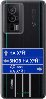 Силіконовий чехол Дорожній знак  для Xiaomi Redmi K60 Pro - 5297u-3457 изображение 