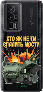 Силиконовый чехол Himars v2 для Xiaomi Redmi K60 Pro - 5444u-3457 изображение 