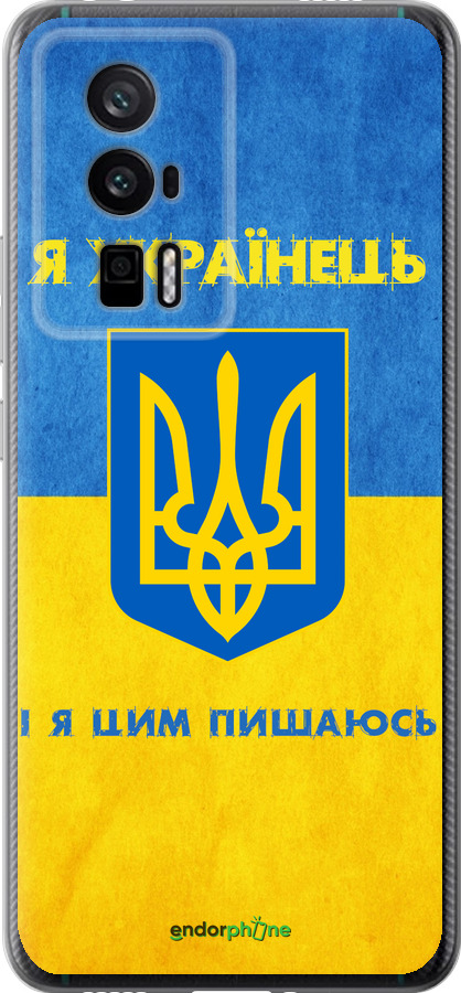 Силиконовый чехол Я Украинец для Xiaomi Redmi K60 Pro - 1047u-3457 изображение 