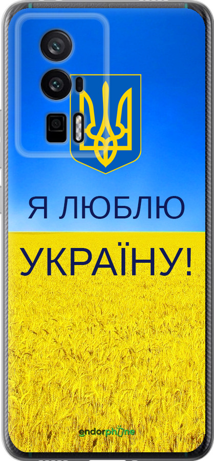 Силиконовый чехол Я люблю Украину для Xiaomi Redmi K60 Pro - 1115u-3457 изображение 