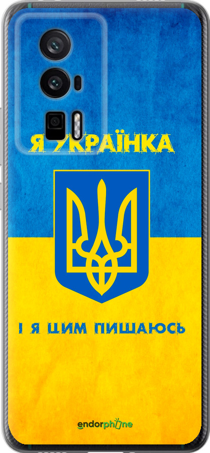 Силіконовий чехол Я українка для Xiaomi Redmi K60 Pro - 1167u-3457 изображение 