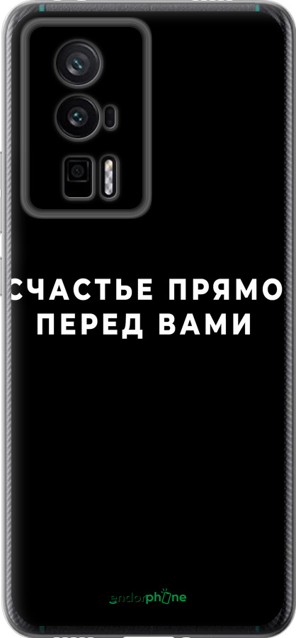 Силиконовый чехол Счастье для Xiaomi Redmi K60 Pro - 4315u-3457 изображение 