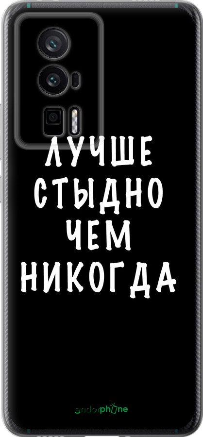 Силиконовый чехол Цитата для Xiaomi Redmi K60 Pro - 4316u-3457 изображение 