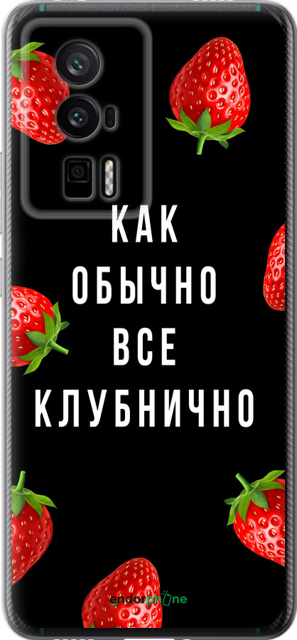 Силиконовый чехол Все клубнично для Xiaomi Redmi K60 Pro - 4317u-3457 изображение 