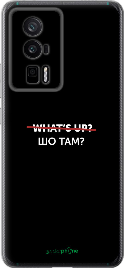 Силиконовый чехол Шо там? для Xiaomi Redmi K60 Pro - 4592u-3457 изображение 