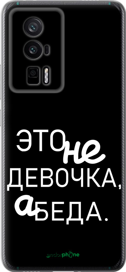 Силиконовый чехол Девочка для Xiaomi Redmi K60 Pro - 4701u-3457 изображение 