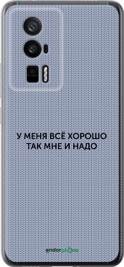 Силіконовий чехол Все добре для Xiaomi Redmi K60 Pro - 4891u-3457 изображение 