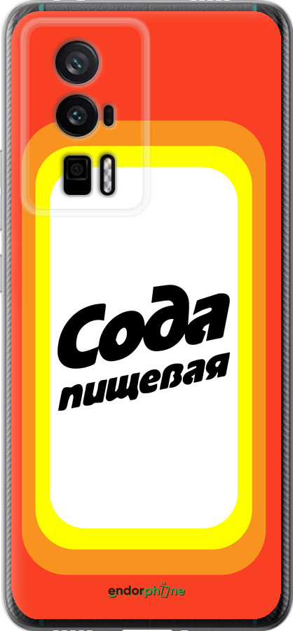 Силиконовый чехол Сода для Xiaomi Redmi K60 Pro - 4901u-3457 изображение 
