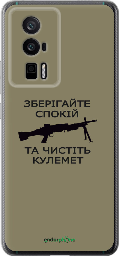 Силіконовий чехол Спокій для Xiaomi Redmi K60 Pro - 5209u-3457 изображение 