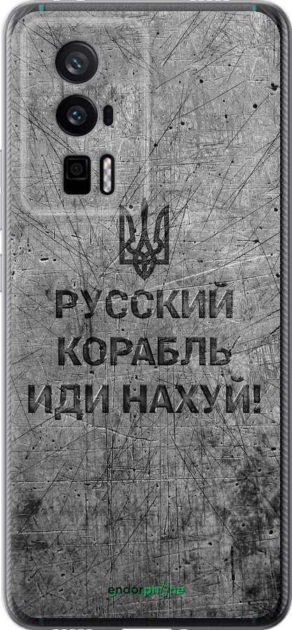 Силиконовый чехол Русский военный корабль иди на v4 для Xiaomi Redmi K60 Pro - 5223u-3457 изображение 