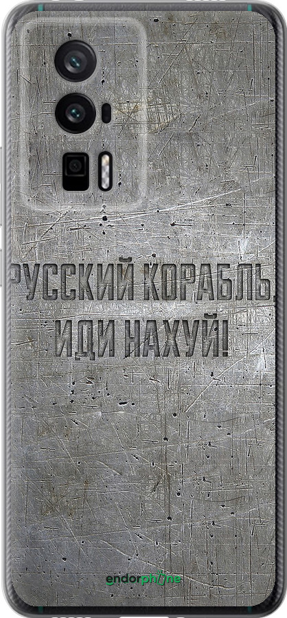 Силиконовый чехол Русский военный корабль иди на v6 для Xiaomi Redmi K60 Pro - 5239u-3457 изображение 