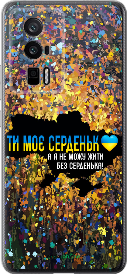 Силіконовий чехол Моє серце Україна для Xiaomi Redmi K60 Pro - 5240u-3457 изображение 