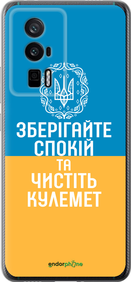 Силиконовый чехол Спокойствие v3 для Xiaomi Redmi K60 Pro - 5243u-3457 изображение 