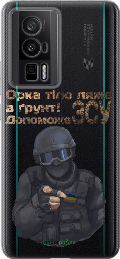 Силиконовый чехол ЗСУ v2 для Xiaomi Redmi K60 Pro - 5288u-3457 изображение 