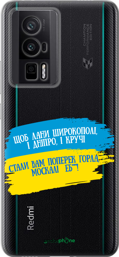 Силиконовый чехол Стих для Xiaomi Redmi K60 Pro - 5294u-3457 изображение 