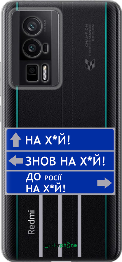 Силіконовий чехол Дорожній знак  для Xiaomi Redmi K60 Pro - 5297u-3457 изображение 