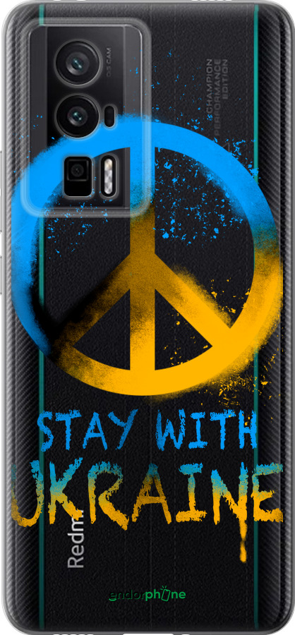 Силіконовий чехол Stay with Ukraine v2 для Xiaomi Redmi K60 Pro - 5310u-3457 изображение 