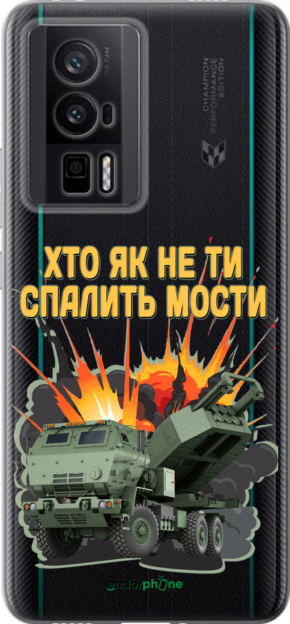 Силиконовый чехол Himars v2 для Xiaomi Redmi K60 Pro - 5444u-3457 изображение 